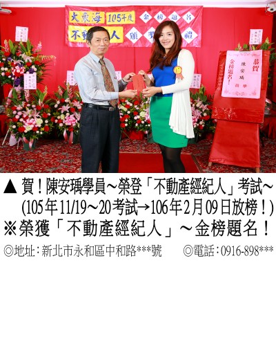 12_105年不動產陳安瑀(禮金)_0321